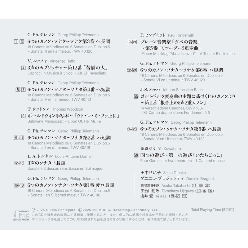 テレマン　作品目録 テレマンの作品