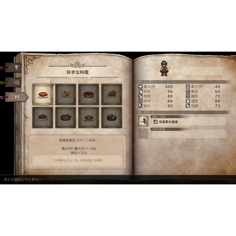 Nintendo Switch - オクトパストラベラー 攻略本セット Nintendo Switch】オクトパストラベラー0 : Game Soft (Nintendo