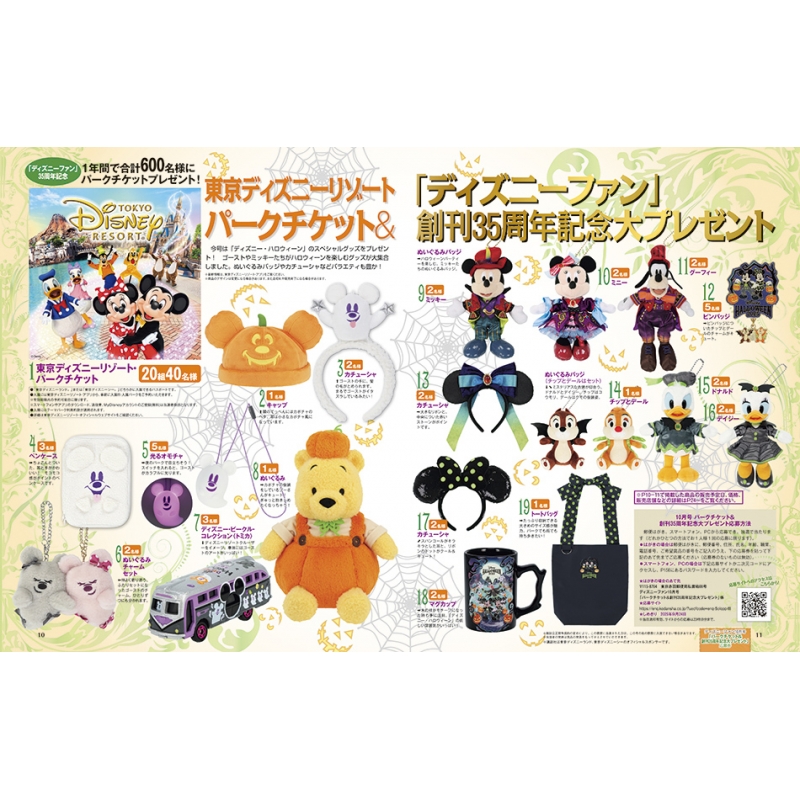 【ディズニーファンの貴方様へ】米国ディズニー３５周年記念ピン12個セット完全版 ディズニーファンの貴方様へ】米国ディズニー35周年記念ピン12