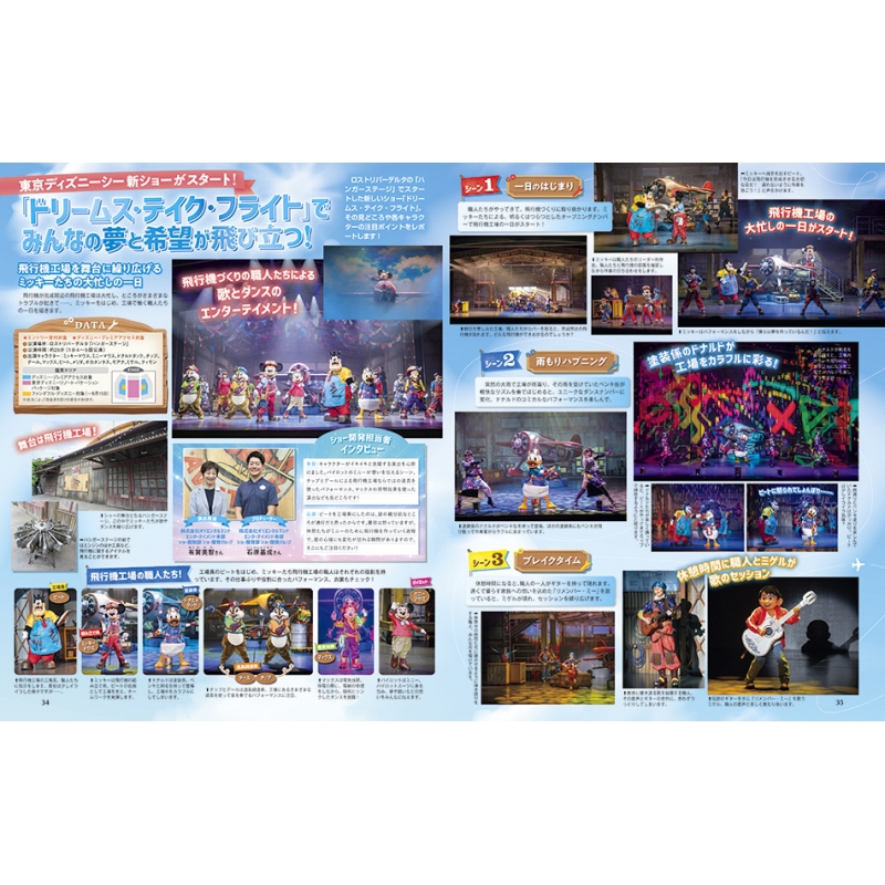 Disney Fan 雑誌セット 2024/10-2025/7 Disney Fan 雑誌セット 2024/10