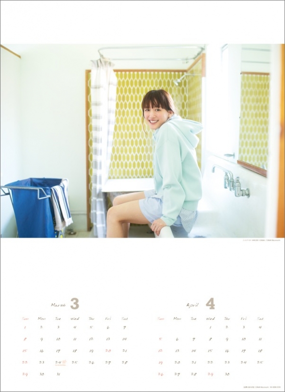 綾瀬はるか / 2026年カレンダー : 綾瀬はるか | HMV&BOOKS online