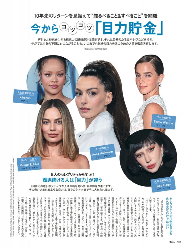 25ans (ヴァンサンカン) 2018年 10月号 25ans (ヴァンサンカン) 2018年10月号 (発売日2018年08月28日