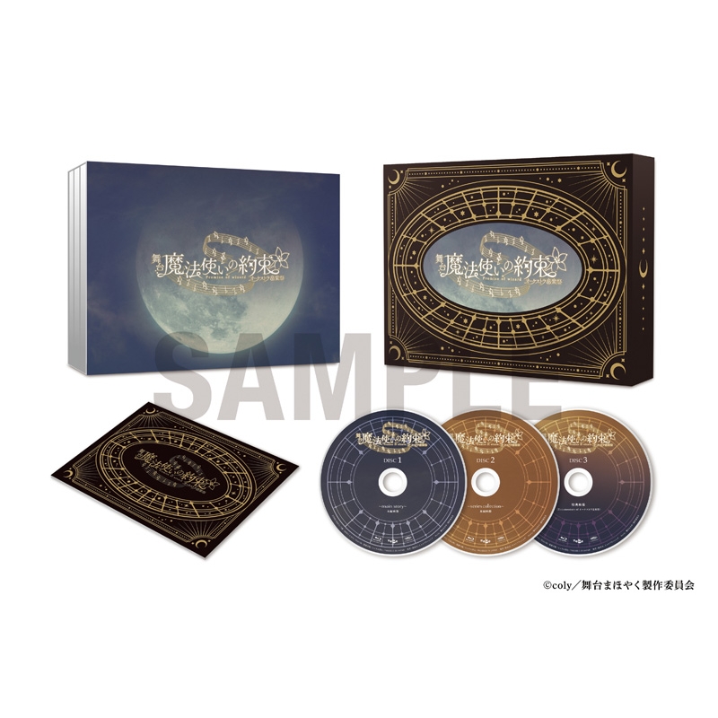 舞台 魔法使いの約束 Memorial Music Box 特典付 新品未開封 舞台『魔法使いの約束』オーケストラ音楽祭 Blu-ray : 魔法使い