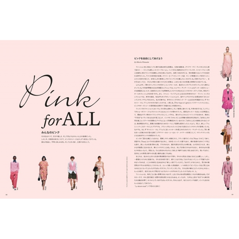 Harper's BAZAAR (ハーパーズ バザー)2025年 11月号【表紙