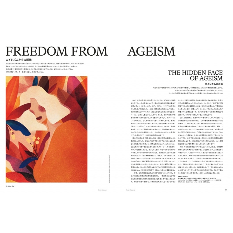 Harper's BAZAAR (ハーパーズ バザー)2025年 11月号【表紙