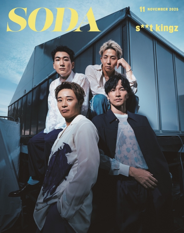 向井康二 表紙 雑誌 8冊セット SPUR 2025年10月号増刊 向井康二表紙版 | シュプール編集 |本