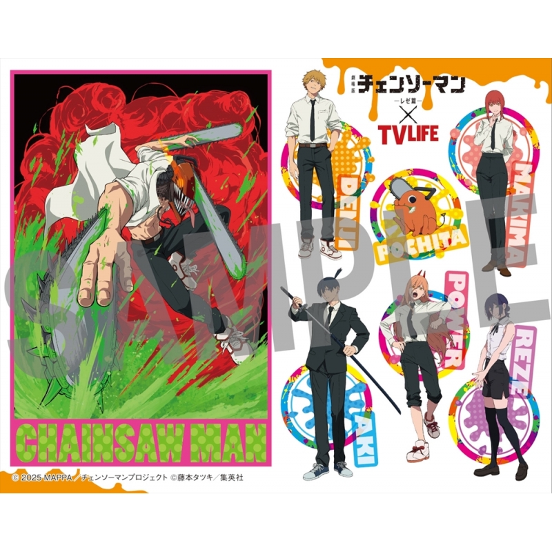 HMV&BOOKS online限定表紙版】TV LIFE(テレビライフ)首都圏特別