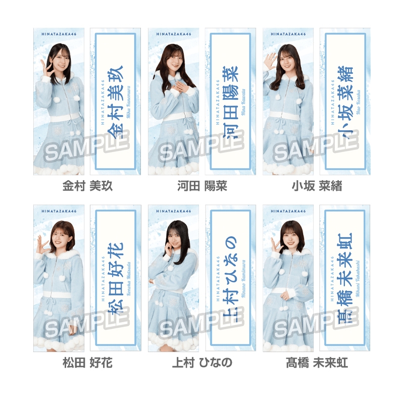 日向坂46 ロング缶バッジBOXセット【ローソン・@Loppi・HMV限定