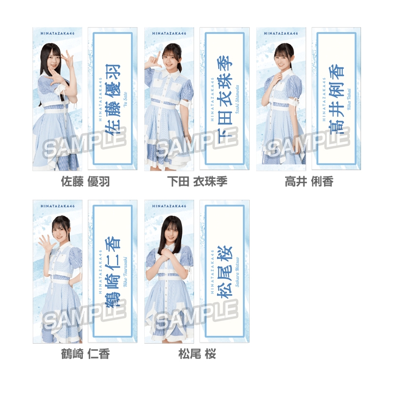 日向坂46 ロング缶バッジBOXセット【ローソン・@Loppi・HMV限定】 : 日