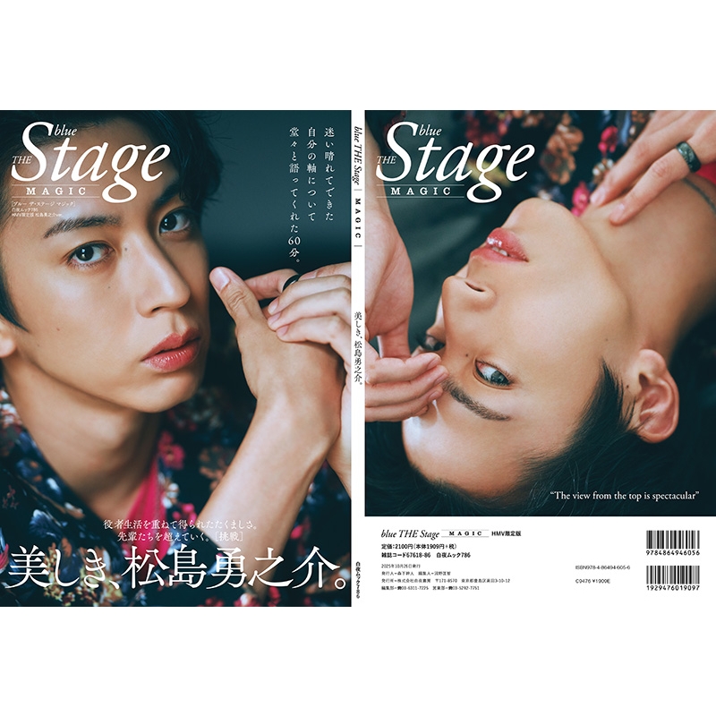 blue THE Stage MAGIC 松島勇之介ver. HMV限定版 : blue THE