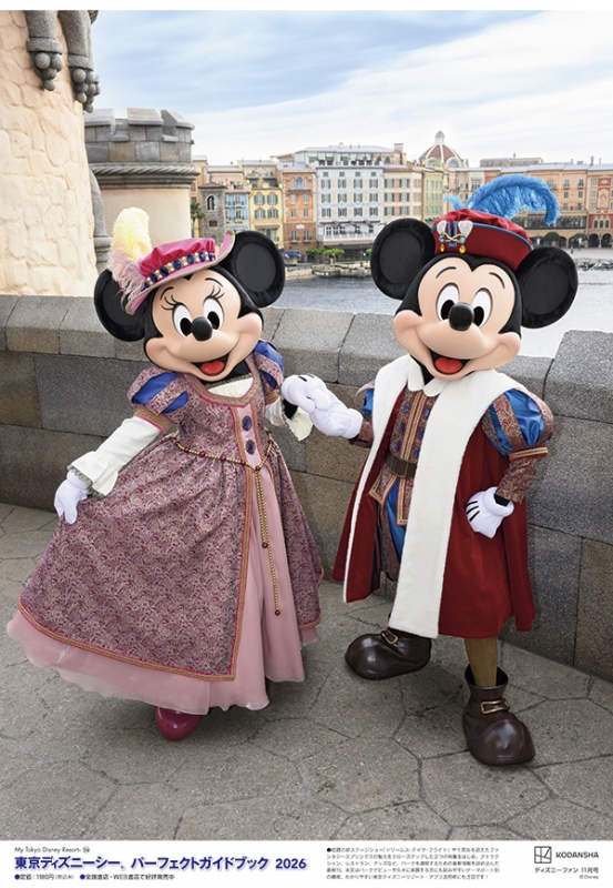 ディズニーファン Disney FAN Disney FAN（ディズニーファン） 2025年8月号 (発売日2025年06月