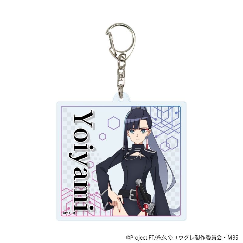 アクリルキーホルダー (全6種のうちランダム1種)/ 永久のユウグレ