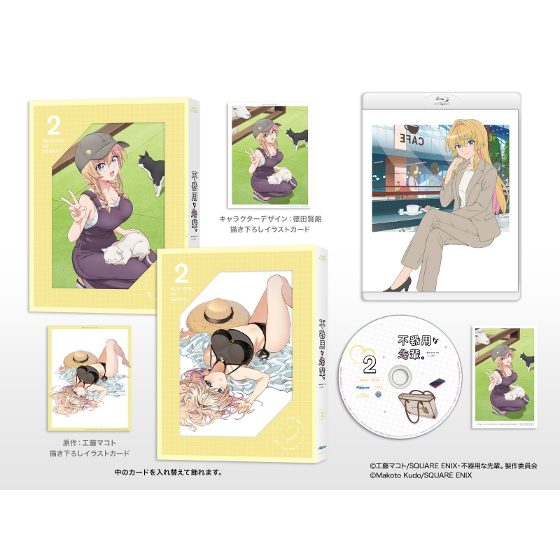 不器用な先輩。 2 Blu-ray : 不器用な先輩。 | HMV&BOOKS online