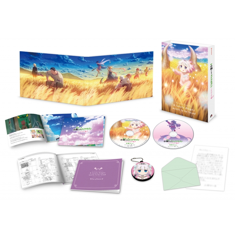 映画『小林さんちのメイドラゴン さみしがりやの竜』 特装限定版【Blu
