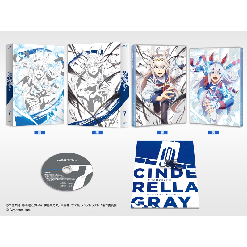 ウマ娘 シンデレラグレイ 7 Blu-ray 豪華版 : ウマ娘 プリティー