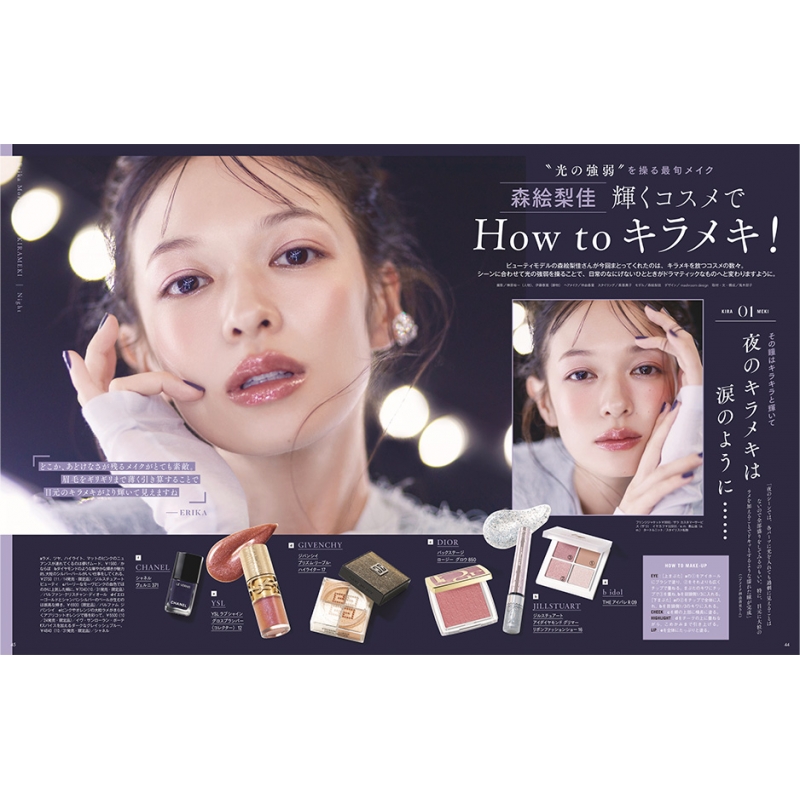 VOCE (ヴォーチェ)2025年 12月号【表紙：戸田恵梨香】 : VOCE編集部