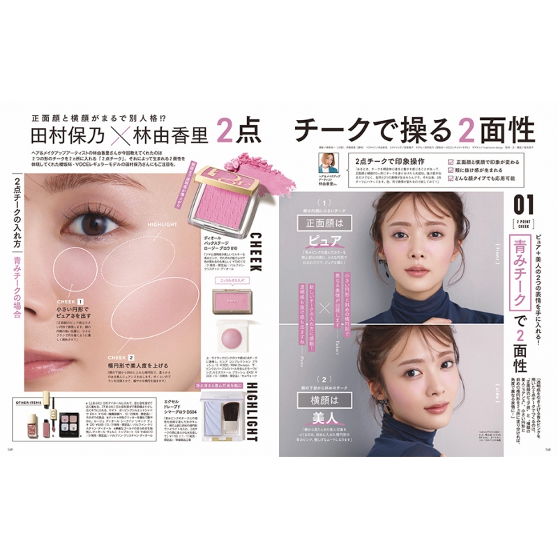VOCE (ヴォーチェ)2025年 12月号【表紙：戸田恵梨香】 : VOCE編集部