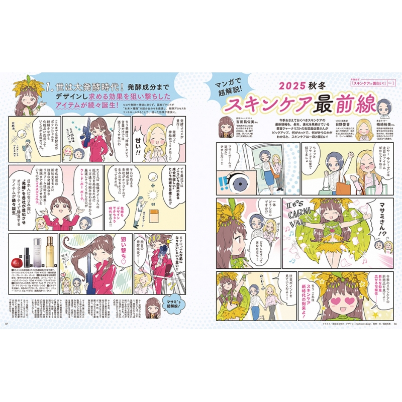 VoCE ヴォーチェ 2025年８月号・2024年12月号 雑誌のみ VOCE（ヴォーチェ） 2024年7月号 (発売日2024年05月22日) | 雑誌