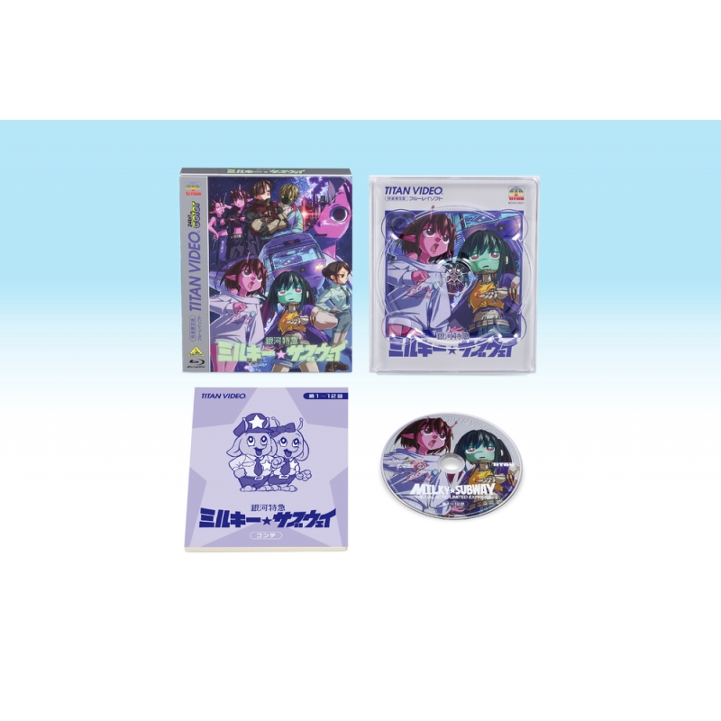 銀河特急 ミルキー☆サブウェイ おまんじゅう BluRay 特装限定版 セット 銀河特急 ミルキー☆サブウェイ Blu-ray 特装限定版 : 銀河特急