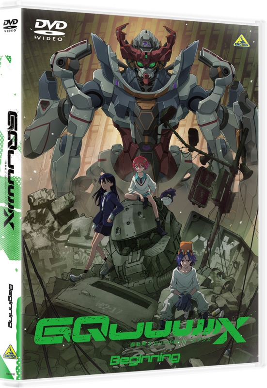 機動戦士Gundam GQuuuuuuX -Beginning-DVD : ガンダム | HMV&BOOKS