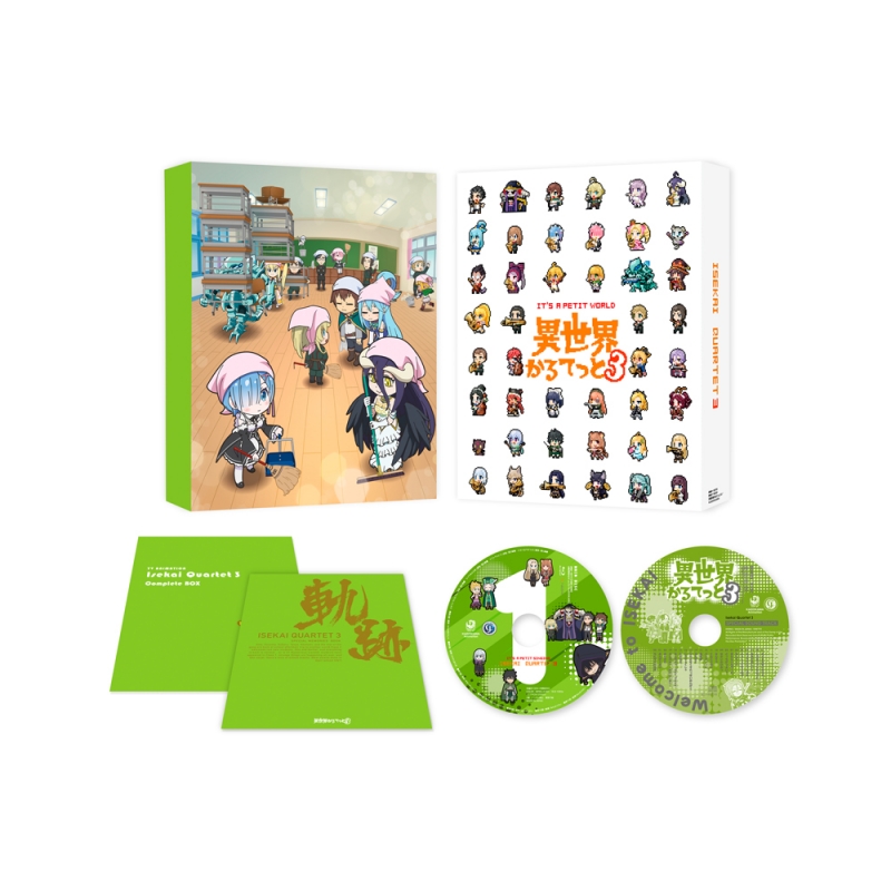 異世界かるてっと3 Blu-ray BOX : 異世界かるてっと | HMV&BOOKS