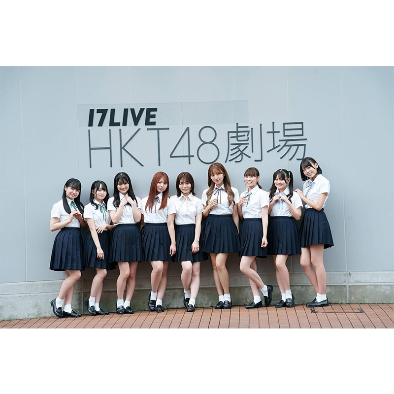 Loppi・HMV限定特典：ポストカード Type-A》HKT48 パーソナル