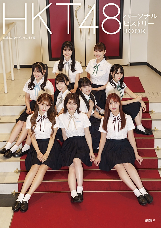 Loppi・HMV限定特典：ポストカード Type-B》HKT48 パーソナル