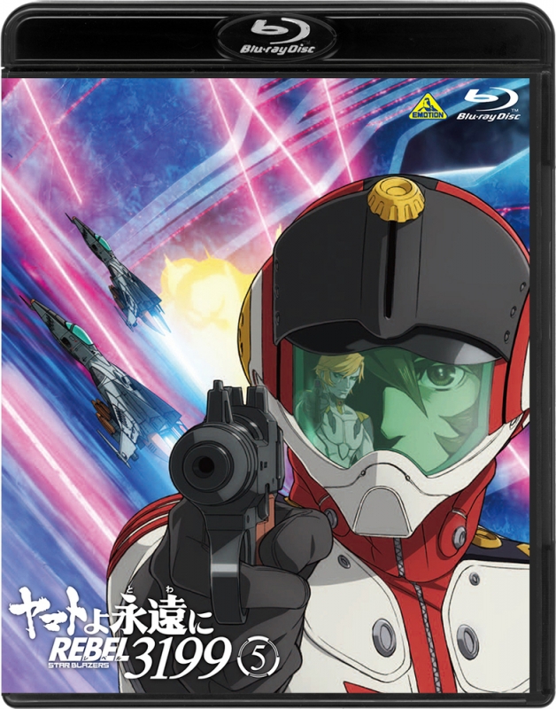 ヤマトよ永遠に REBEL3199 5 Blu-ray 通常版 : 宇宙戦艦ヤマト