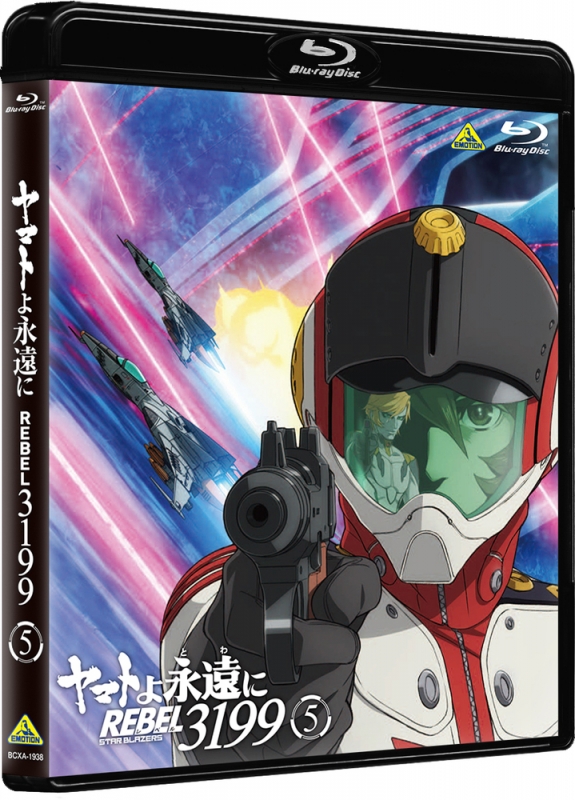 ヤマトよ永遠に REBEL3199 5 Blu-ray 通常版 : 宇宙戦艦ヤマト