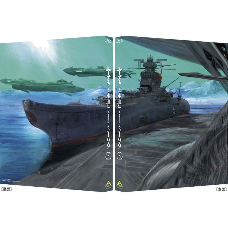 宇宙戦艦ヤマトⅢ TV版⁄全話『宇宙戦艦ヤマト』DVD-BOX [3シーズン]約