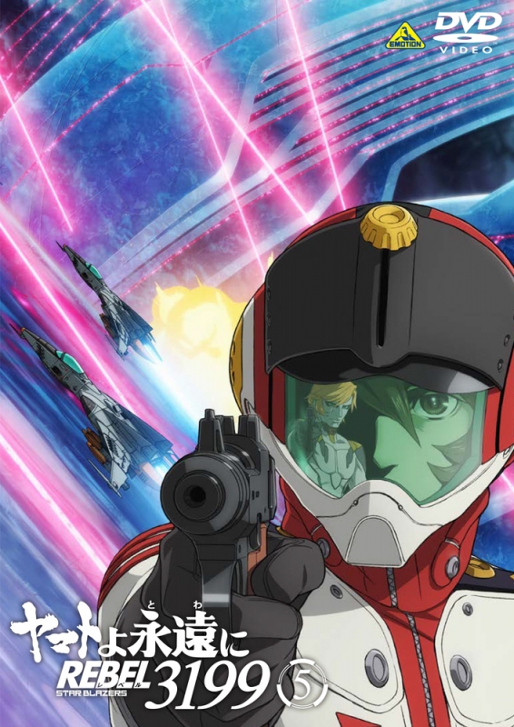 ヤマトよ永遠に REBEL3199 5 DVD 通常版 : 宇宙戦艦ヤマト | HMV&BOOKS