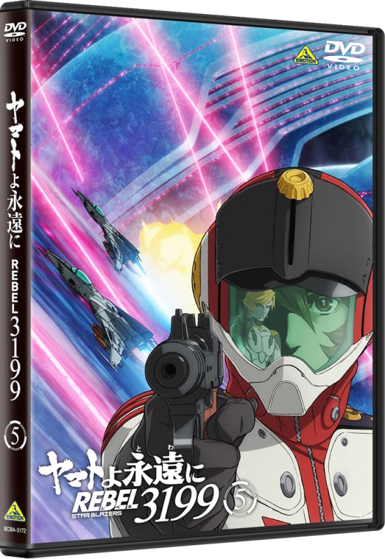 ヤマトよ永遠に REBEL3199 5 DVD 通常版 : 宇宙戦艦ヤマト | HMV&BOOKS