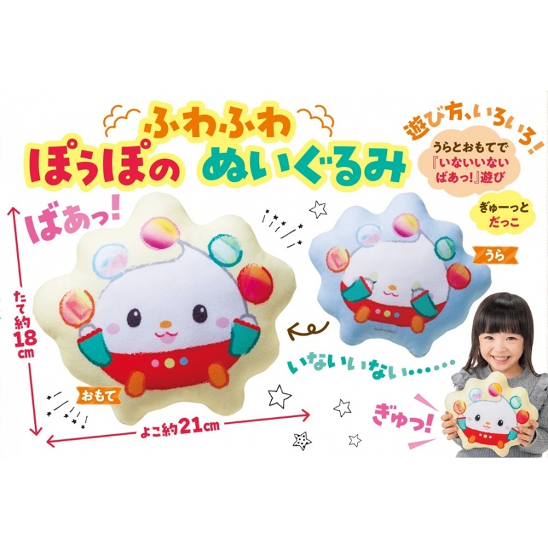 いないいないばあっ! 2026年 1月号 : いないいないばあっ! 編集部