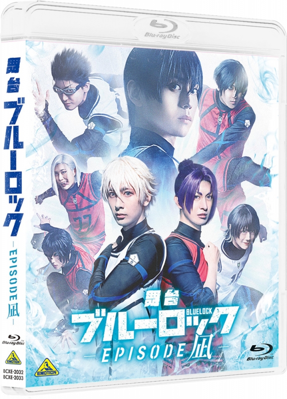 舞台『ブルーロック -EPISODE 凪-』 通常版 [Blu-ray] : ブルーロック