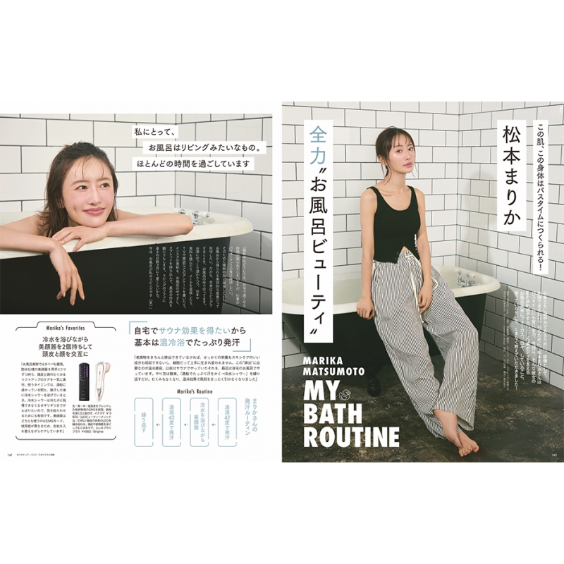 VOCE (ヴォーチェ)2026年 2月号【表紙：白石麻衣】 : VOCE編集部