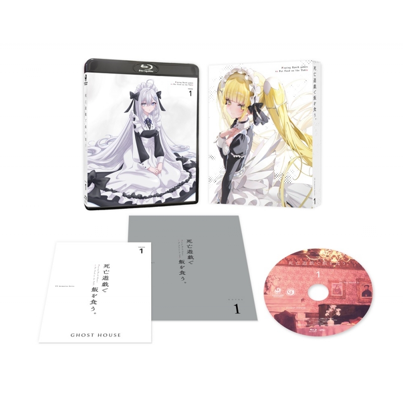 死亡遊戯で飯を食う。 第1巻 Blu-ray 通常版 : 死亡遊戯で飯を食う