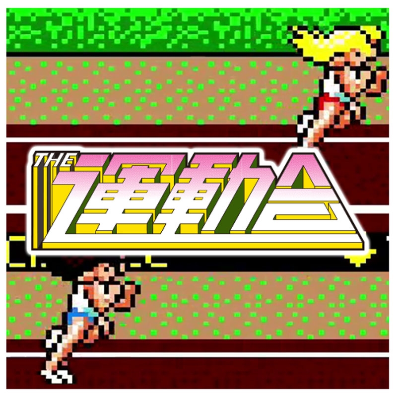 タイトーマイルストーン4 : Game Soft (Nintendo Switch) | HMV&BOOKS