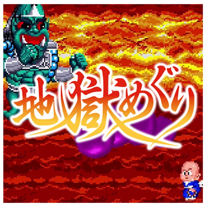 タイトーマイルストーン4 : Game Soft (Nintendo Switch) | HMV&BOOKS