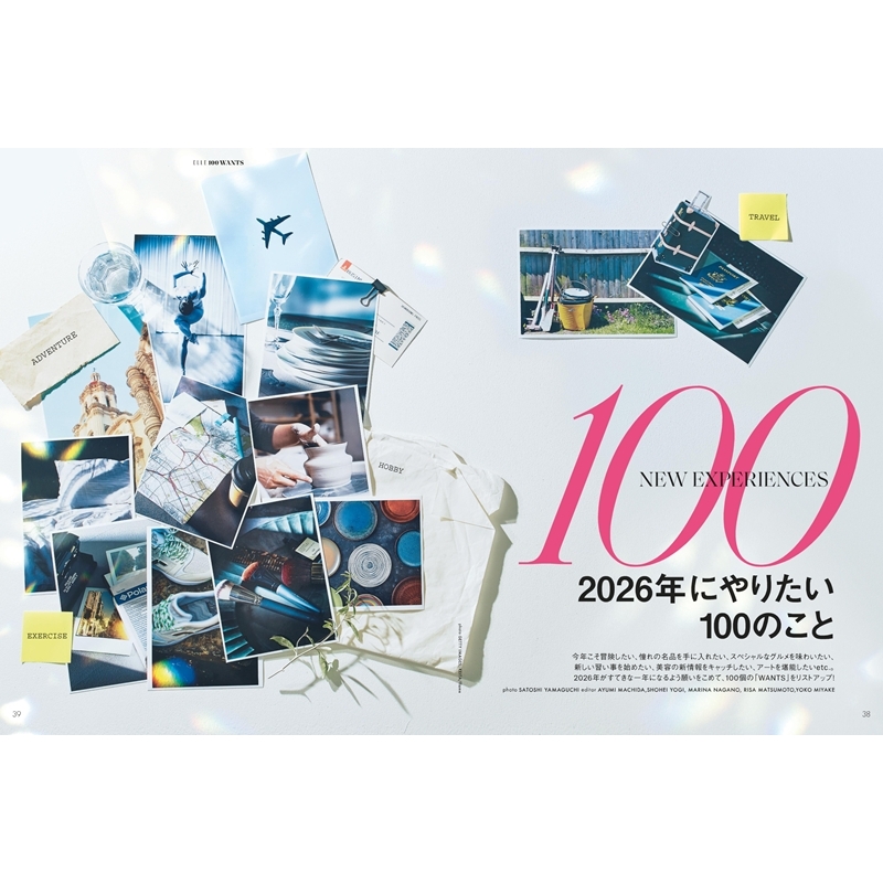 ELLE JAPON (エル・ジャポン)2026年 3月号 : ELLE JAPON編集部