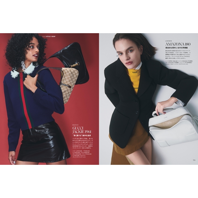 ELLE JAPON (エル・ジャポン)2026年 3月号 : ELLE JAPON編集部