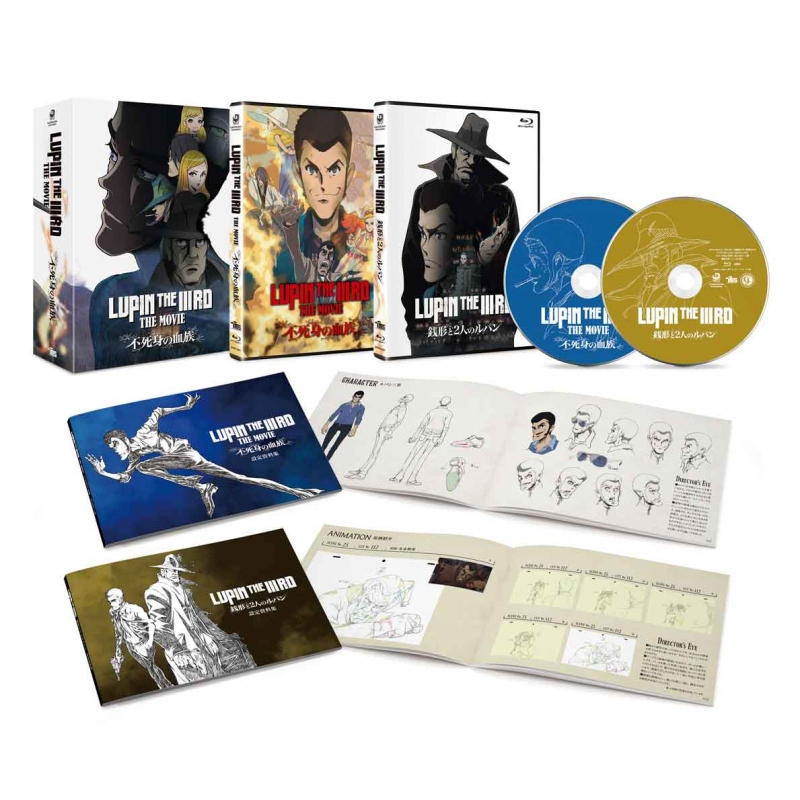 LUPIN THE IIIRD THE MOVIE 不死身の血族 限定版 Blu-ray : ルパン三世