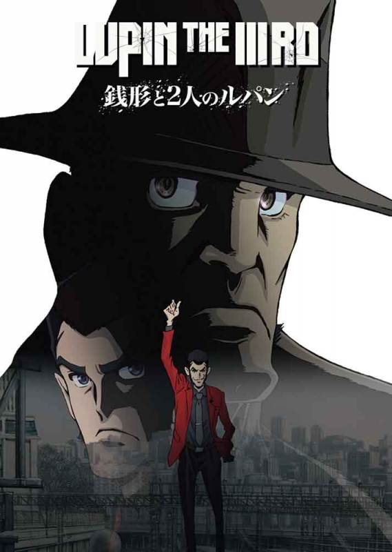 LUPIN THE IIIRD THE MOVIE 不死身の血族 限定版 DVD : ルパン三世