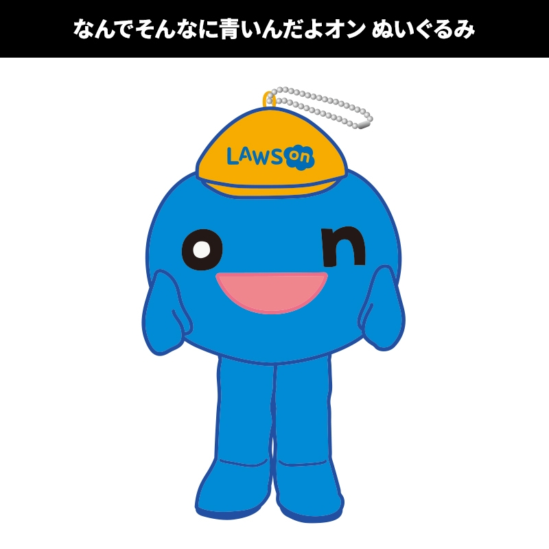 祝！ローソン50周年 onめでとう缶 ～30周年の水曜どうでしょうより