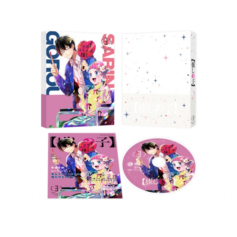 【推しの子】 3rd season 1 DVD 『チケットシリアルコード無し』 推しの子】3rd season 1【DVD】 ：映画・アニメ｜KADOKAWA