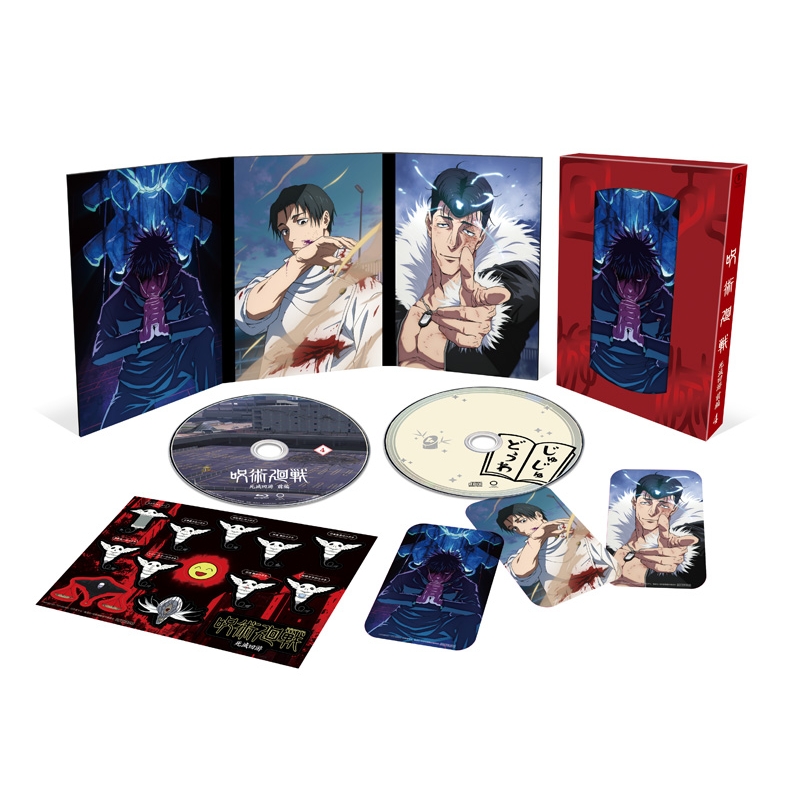 呪術廻戦 死滅回游 前編」DVD Vol.4 初回生産限定版 : 呪術廻戦