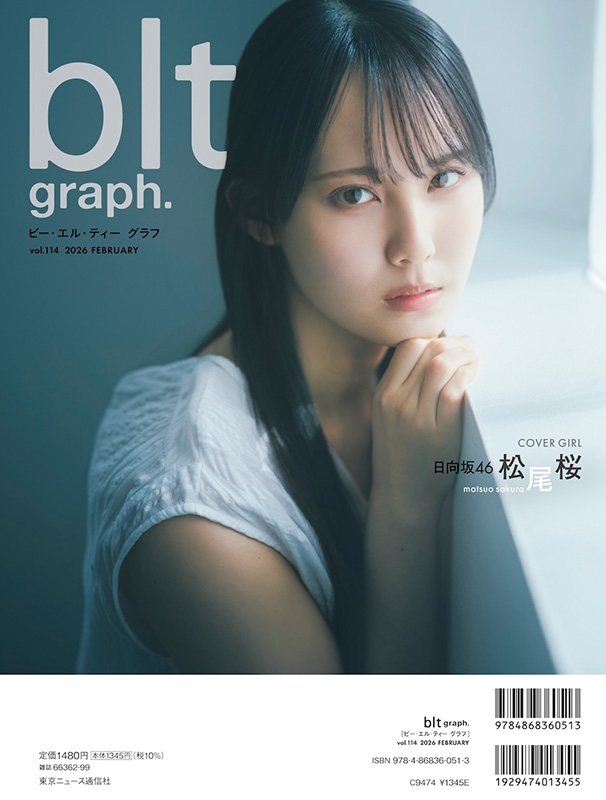 HMV限定特典：松尾桜（日向坂46）ポストカード》blt graph.vol.114