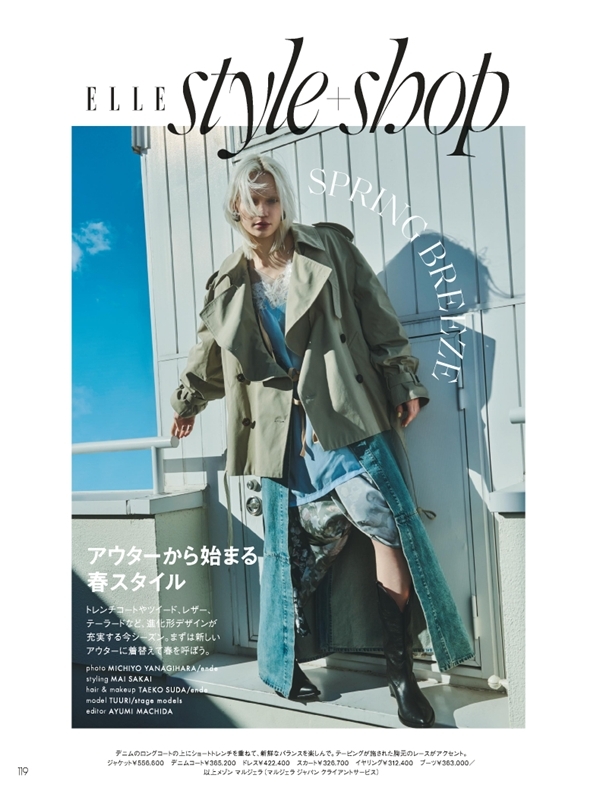 ELLE JAPON (エル・ジャポン)2026年 4月号【表紙：COCONA（XG