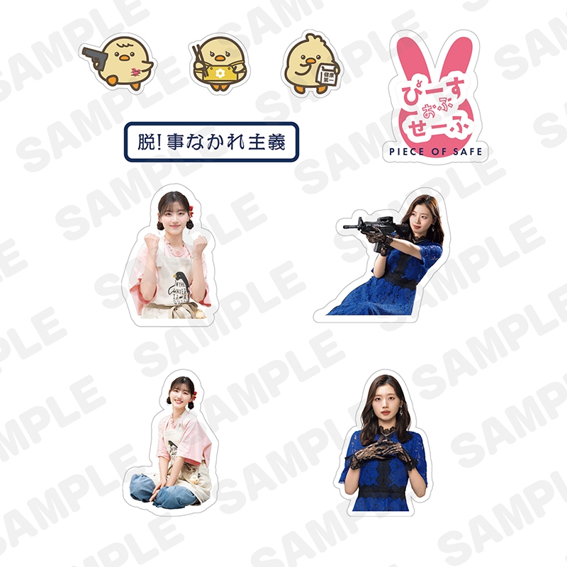ドラマ『ぴーすおぶせーふ』ステッカーセット9枚組（灰原さんver 舞台ぴーすおぶせーふグッズセット