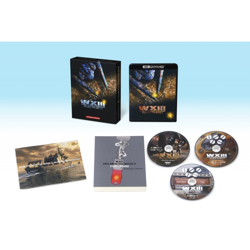 WXIII 機動警察パトレイバー 4Kリマスターコレクション 特装限定版