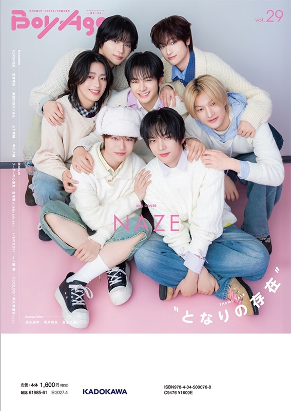 BOY BOY VOYAGE フラッグ BoyAge-ボヤージュ-vol.29【表紙：TORINNER】［カドカワエンタメムック